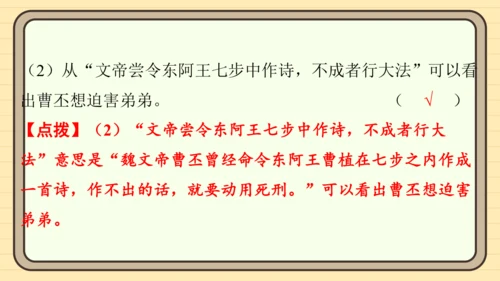统编版语文五年级上册主题十一　古诗文乐园 阅读与写作指导课件