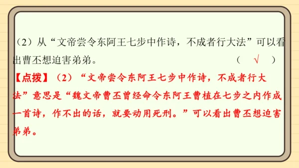 统编版语文五年级上册主题十一　古诗文乐园 阅读与写作指导课件