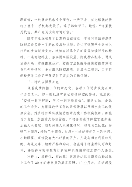 综合办公室主任先进事迹材料.docx