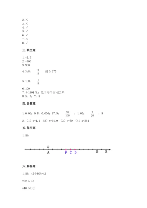 沪教版数学六年级下册期末检测试题含完整答案（各地真题）.docx