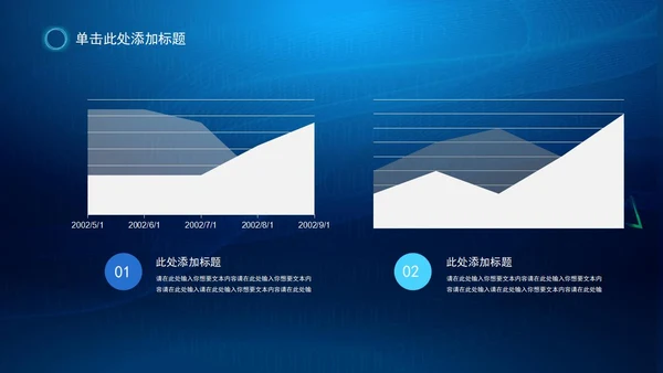 蓝色科技风教育教学PPT模板