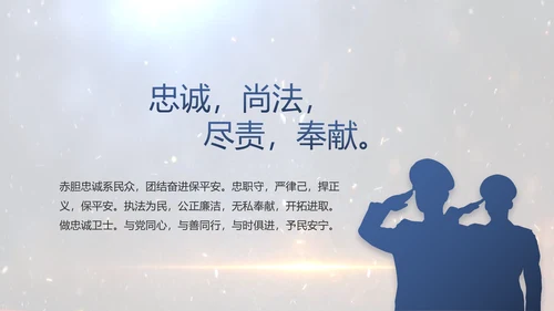 开场视频片头公安机关表彰大会PPT封含MP4