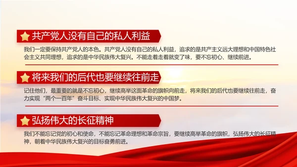 红色大气党建廉政述职报告动态PPT