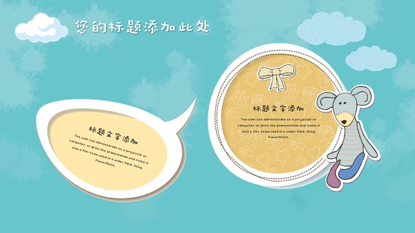 儿童早教卡通可爱动物通用PPT模板
