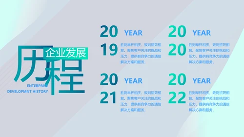 蓝色大气公司企业宣传介绍动态PPT