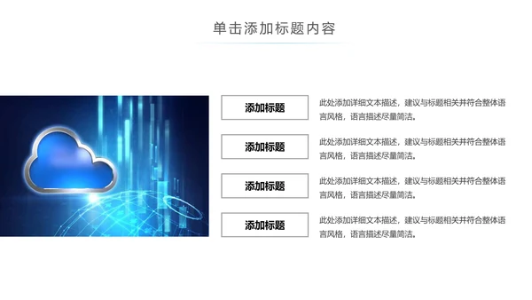 互联网电脑电子商务网络大数据PPT云计算