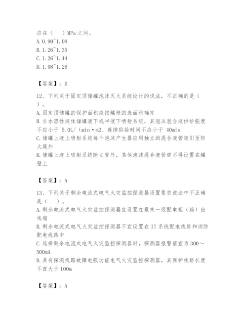 注册消防工程师之消防安全技术实务题库带答案（考试直接用）.docx