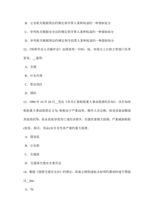 2023年上半年河北省安全工程师安全生产法设备特殊防护试题.docx