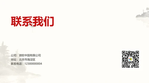 中国风中医药医疗保健产品介绍