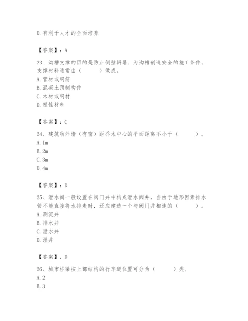 施工员之市政施工基础知识题库及1套参考答案.docx