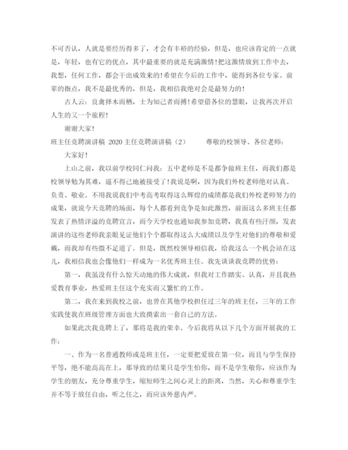 精编之九一八事变演讲稿范文4篇.docx