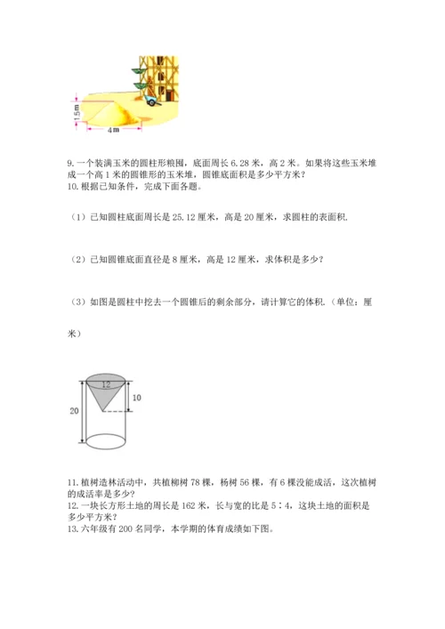 六年级小升初数学应用题50道（网校专用）.docx