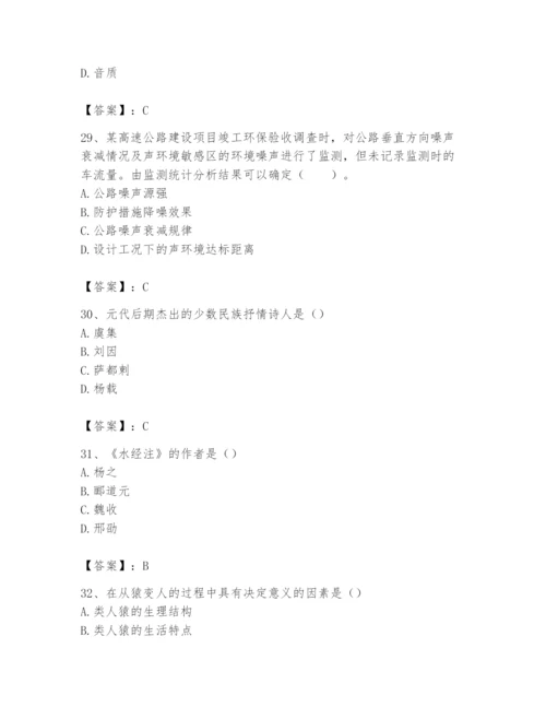2024年国家电网招聘之文学哲学类题库word.docx