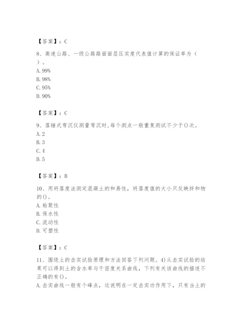 2024年试验检测师之道路工程题库附参考答案【达标题】.docx