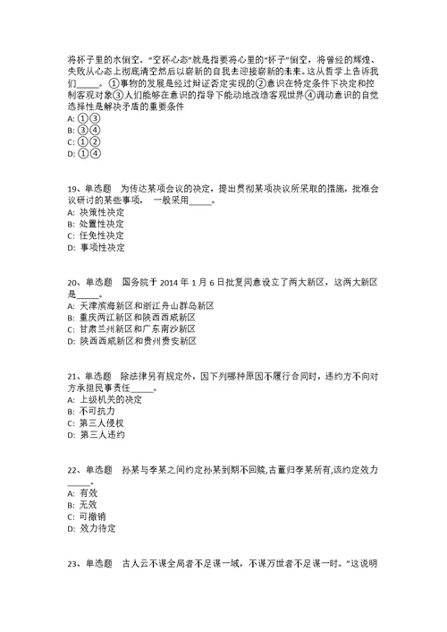 2021年12月2022江苏省泰州市兴化市什么时候发布冲刺卷(答案解析附后）1