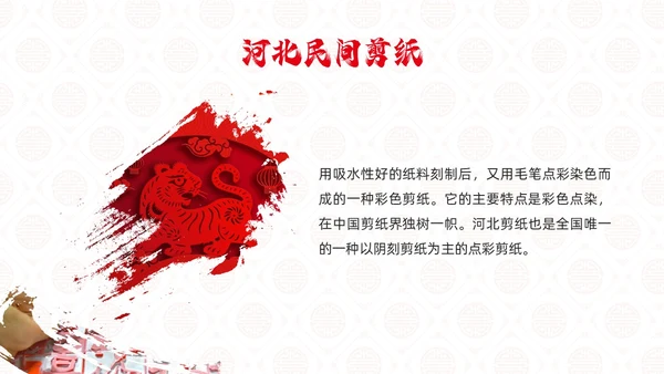 红色国风实拍传统文化中国剪纸PPT课件中国剪纸艺术