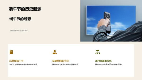 端午节新媒体营销策略