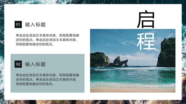 清新实景毕业画册PPT模板