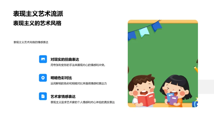 艺术历史与创新PPT模板