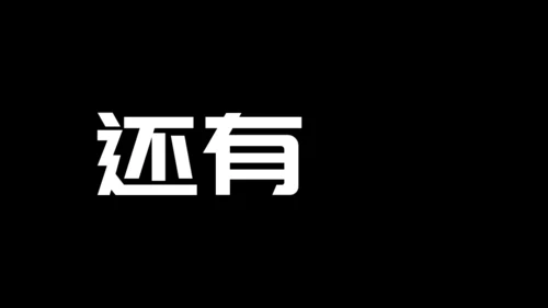 快闪片头动画通用PPT模板