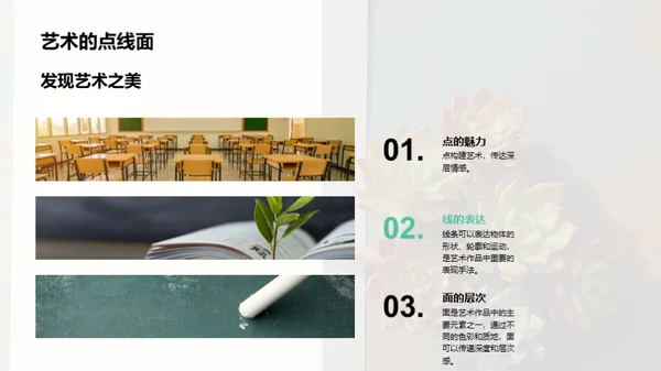 艺术初学者之路