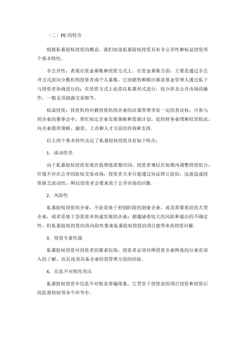 中国商业银行与股权投资PE合作.docx