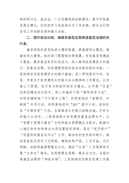 【党课讲稿】学习二十大精神：扛牢政治责任，建设高素质专业化干部队伍.docx