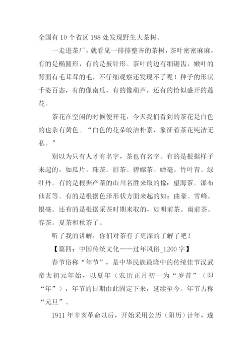 关于中国传统文化的作文.docx