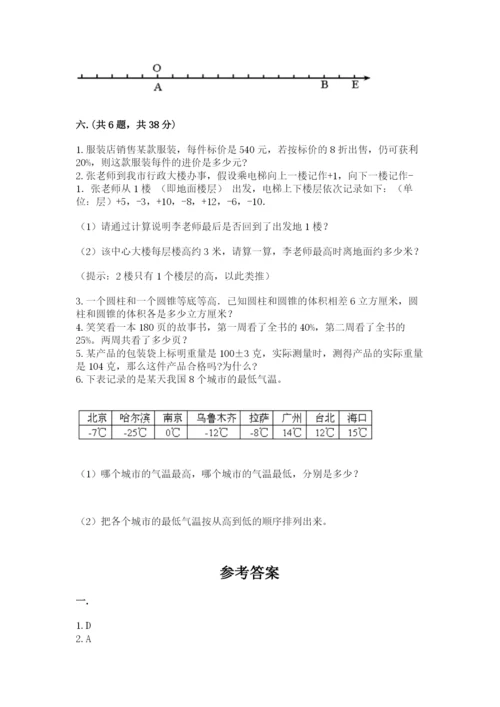 西师大版六年级数学下学期期末测试题推荐.docx