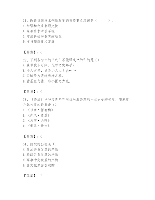 2024年国家电网招聘之文学哲学类题库及完整答案（夺冠系列）.docx