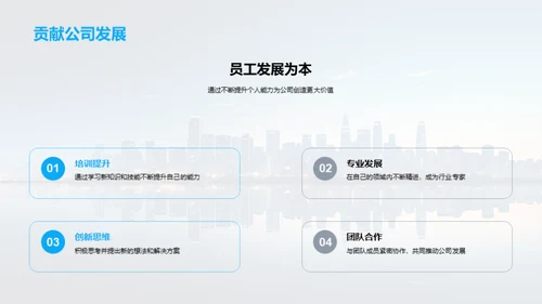 构建人本客中企业文化