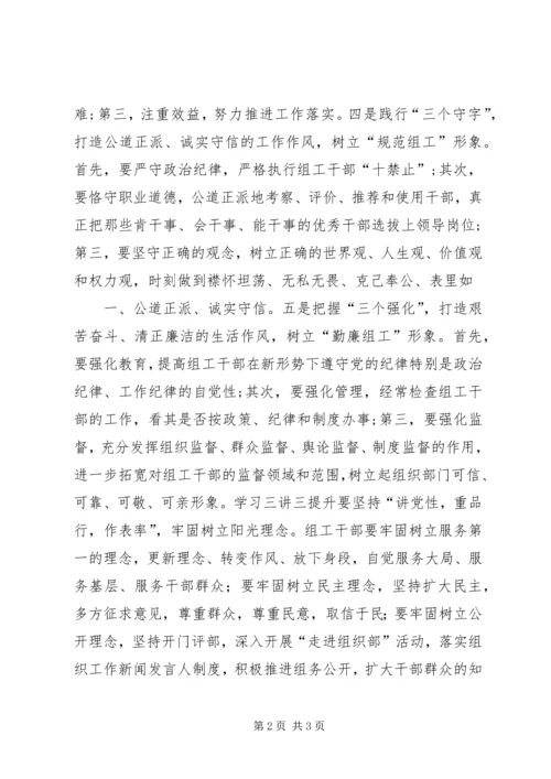 办事处三讲三提升讲话 (2).docx