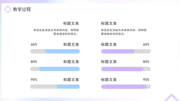 粉色简约几何微立体教学说课PPT模板