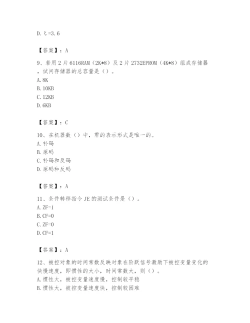 2024年国家电网招聘之自动控制类题库精品（满分必刷）.docx