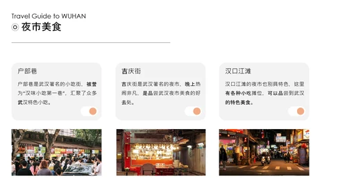 粉色古风淡雅武汉旅游攻略
