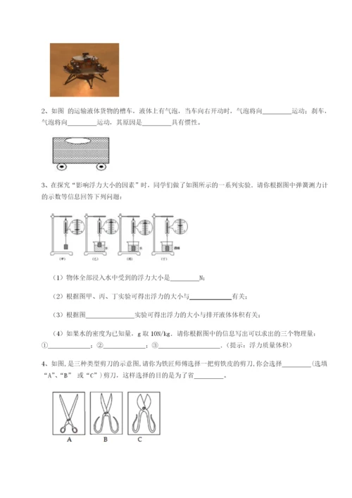 强化训练北京市西城区育才学校物理八年级下册期末考试章节测试试题.docx