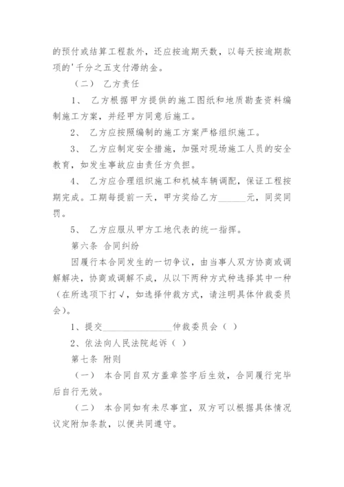 建筑施工单价合同.docx