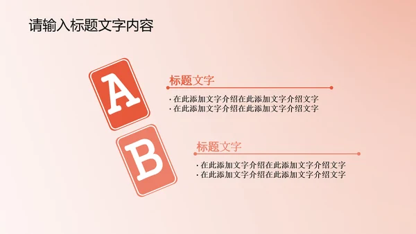 精美时尚鲜橙色花开ppt动态模板