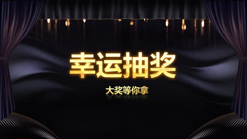 2020鼠年颁奖典礼年会年终总结PPT