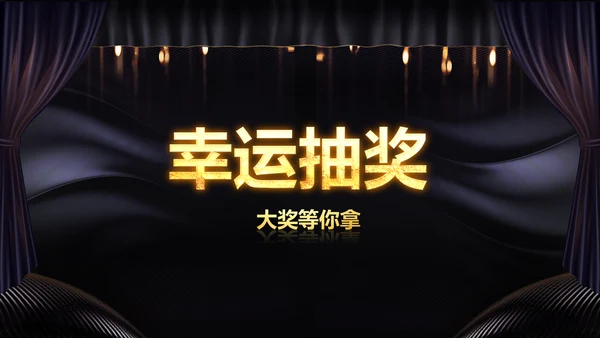 2020鼠年颁奖典礼年会年终总结PPT