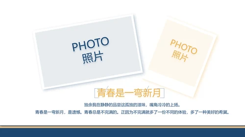 赤胆忠诚系民众团结奋进保平安PPT