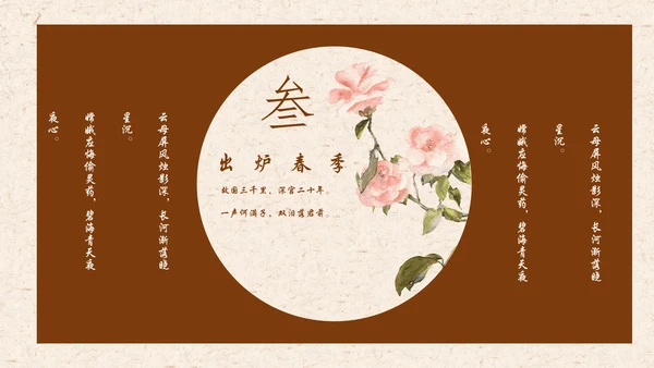 国学道德讲堂中国文化国风通用PPT模板