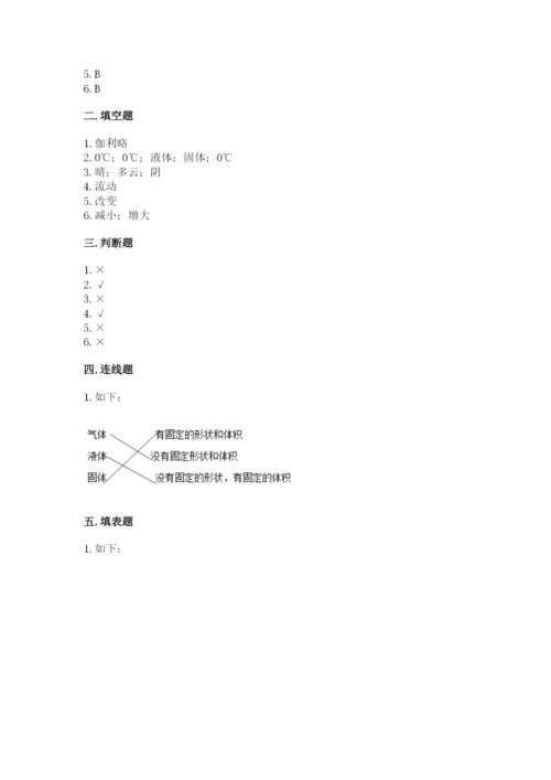 教科版小学三年级上册科学期末测试卷附参考答案（典型题）.docx