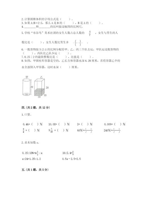 北京海淀区小升初数学试卷附参考答案（预热题）.docx