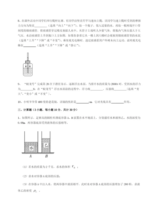 滚动提升练习湖南临湘市第二中学物理八年级下册期末考试专项测评练习题.docx