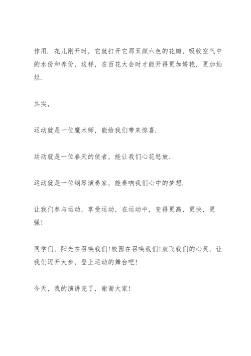 初三开学老师代表发言稿5篇.docx