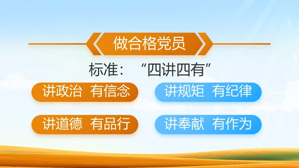 脱贫攻坚乡村振兴动态PPT模板