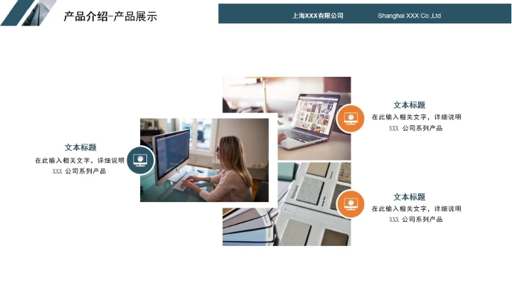 简约商务风企业公司简介产品介绍公司宣传PPT模板
