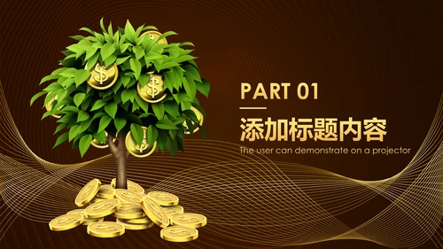 简约银行金融理财投资财务财富PPT模板
