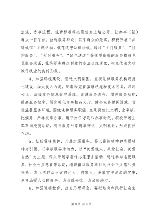 马上就办三比三看主题工作方案.docx
